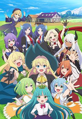 打了300年的史萊姆，不知不覺就練到了滿級第二季